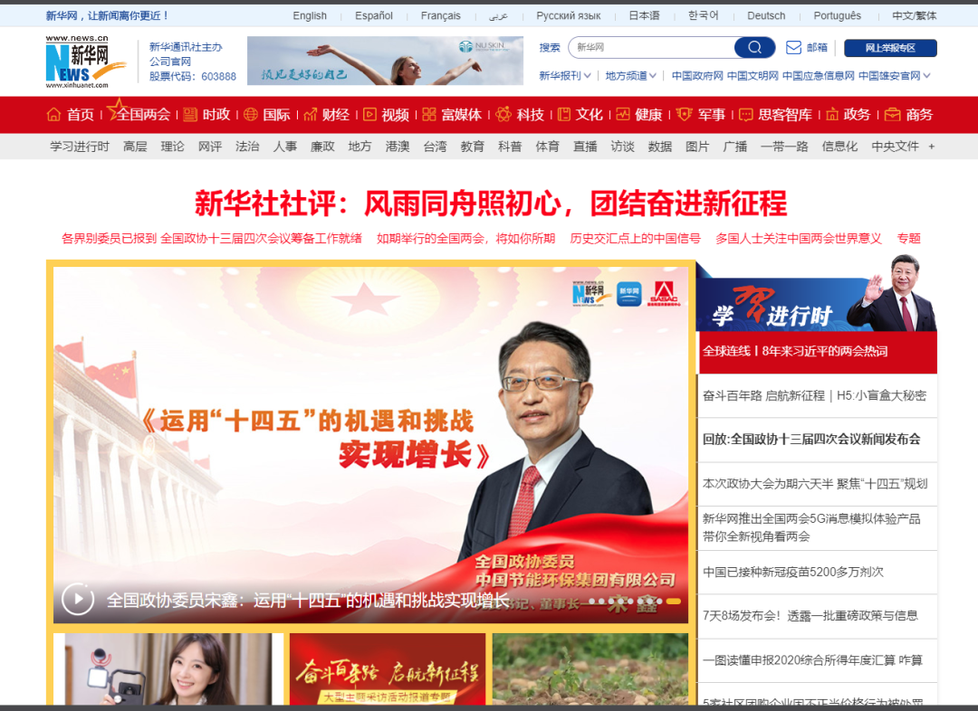 国资报告：对话中国满堂彩宋鑫：发展满堂彩环保健康产业 开启生态文明建设新征程